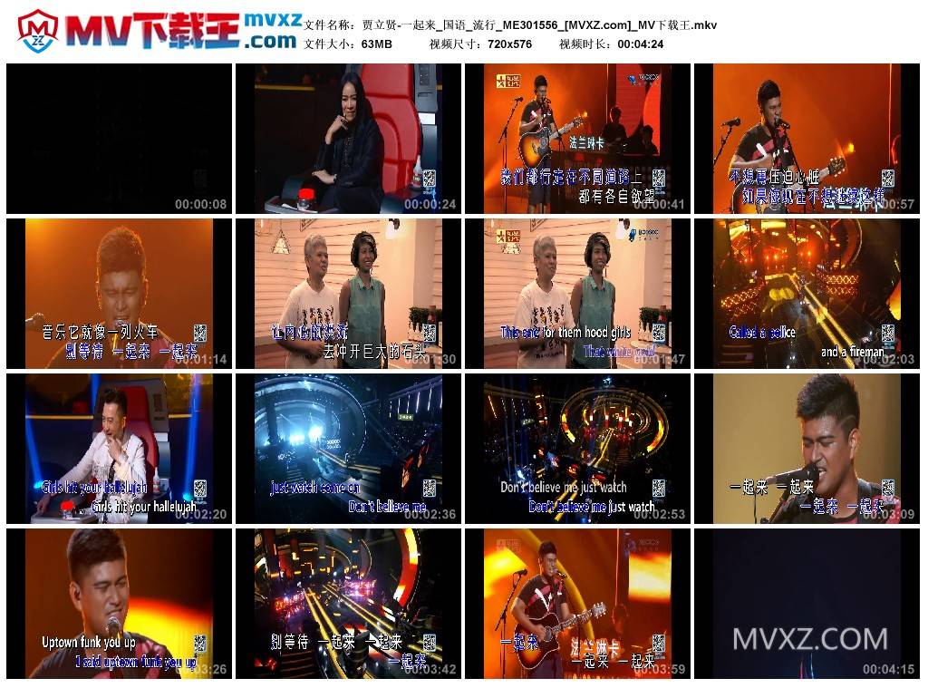 贾立贤-一起来_国语_流行_ME301556